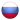 Flag icon for 'ru' language